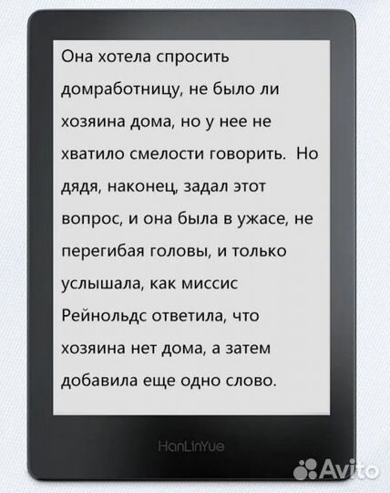 Электронная книга Read6 Pro Hanlinyue