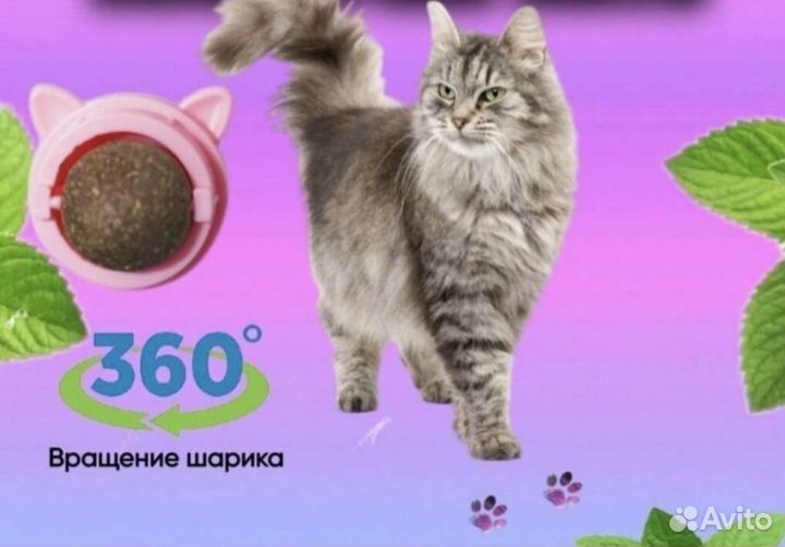 Игрушка мята для кошки