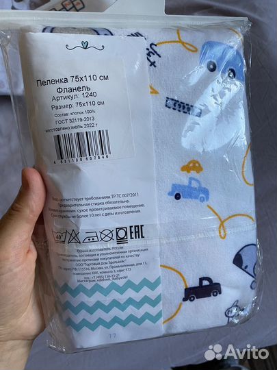 Пеленки новые 4 шт