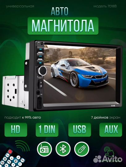 Автомагнитола 1din с экраном
