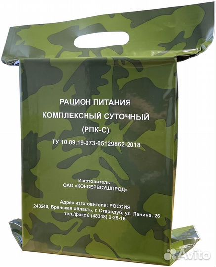 Рпк-С сухой паек