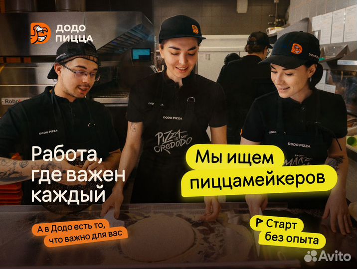 Подработка поваром без опыта (р-н Гидрострой)