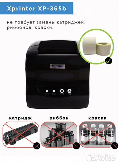 Принтер