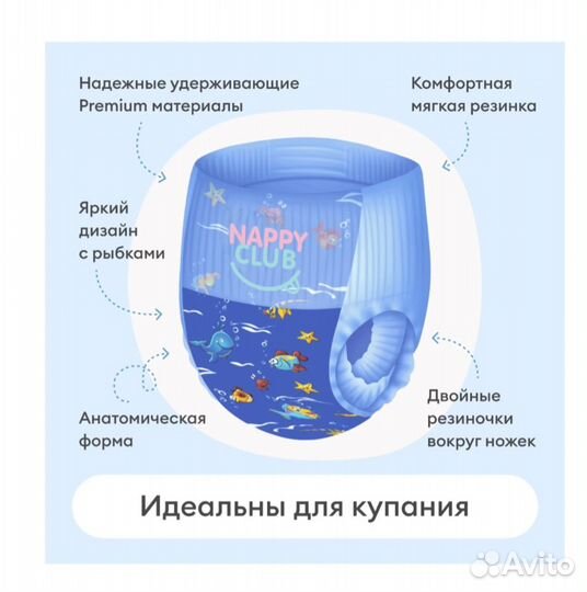 Трусики для плавания Nappy Club