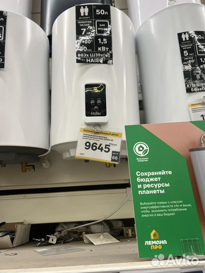 Водонагреватель бу