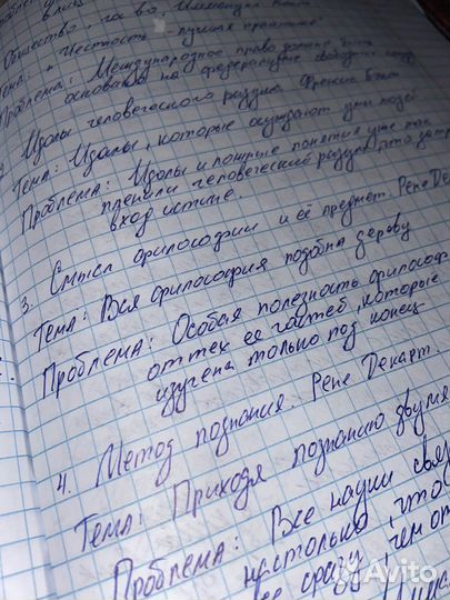 Перепишу конспекты, лекции, курсовые от руки