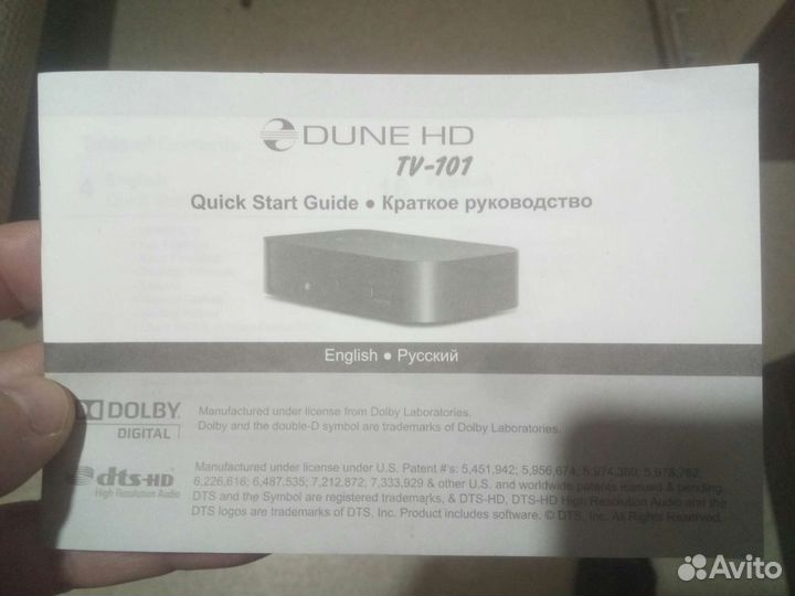 Медиа плеер Dune HD 101 TV