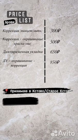 Наращивание ресниц и оформление бровей