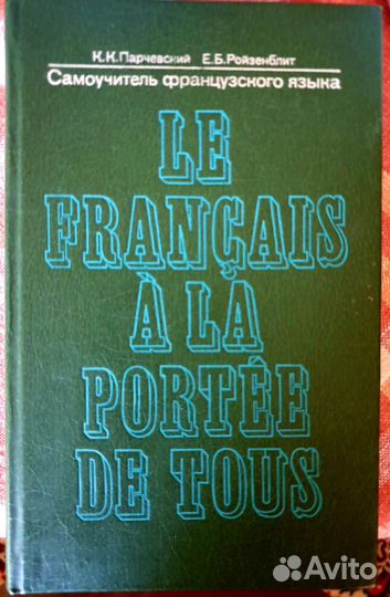 Справочник