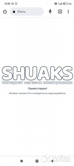 Продам домен 37w.ru - 37w.online