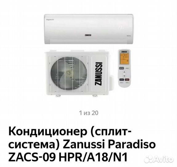 Сплит система новая