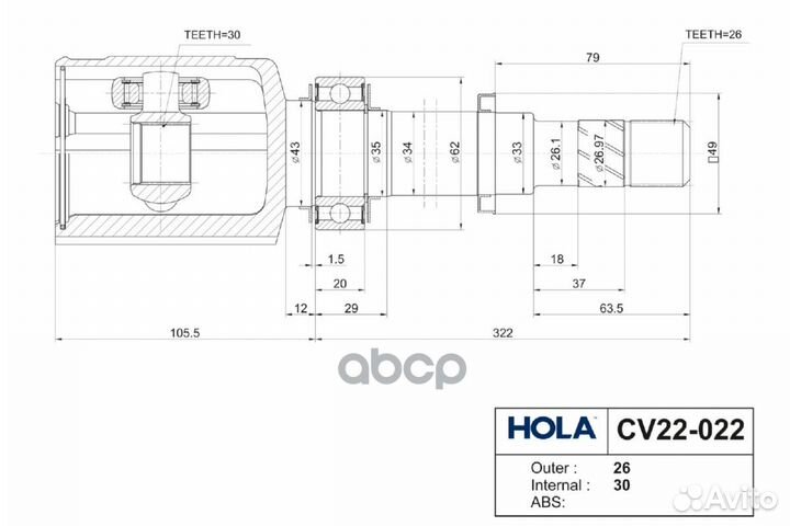 ШРУС внутренний CV22022 hola