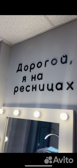 Модель на наращивание ресниц