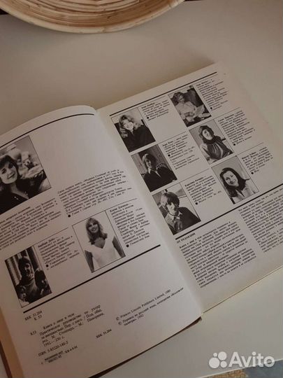 Книга о лице и теле