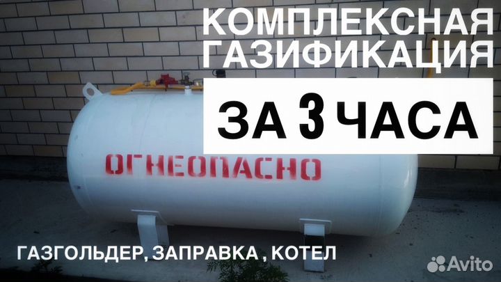 Автономная газификация, газгольдер