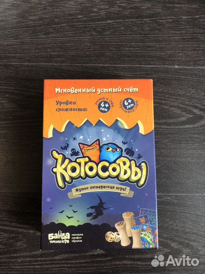 Котосовы настольная игра