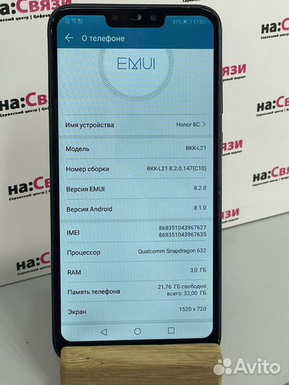 HONOR 8C, 3/32 ГБ