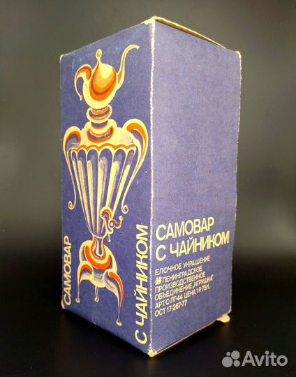 Ёлочная игрушка Самовар большой СССР с коробкой