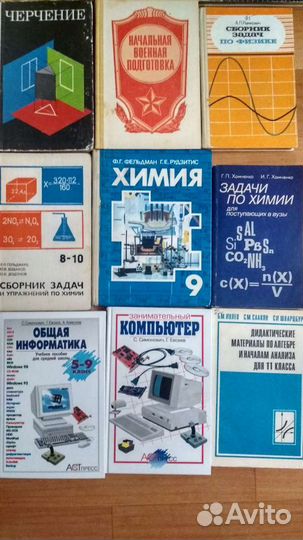 Учебники СССР