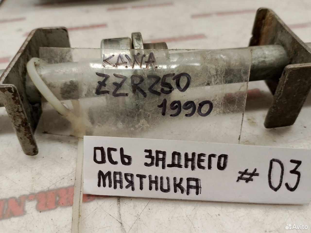 Kawasaki ZZR250 90 ось задняя