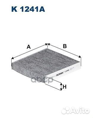 Фильтр салона угольный 0,164 K1241A Filtron