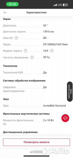 Телевизор Philips 55PUS6503/60