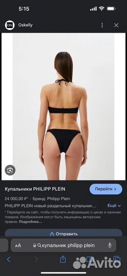 Philipp plein купальник