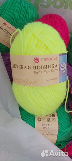 Продам пакет пряжи
