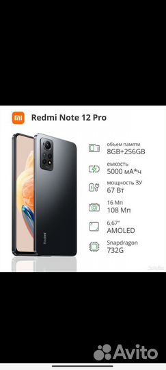 Xiaomi 12 Pro, 12/256 ГБ