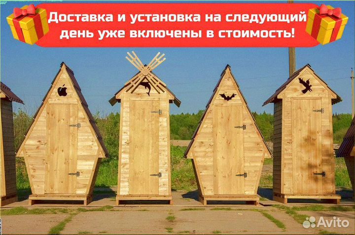 Уличный туалет от производителя Й640