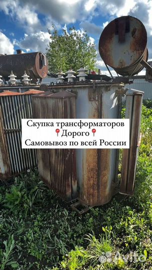 Трансформатор силовой арт57683
