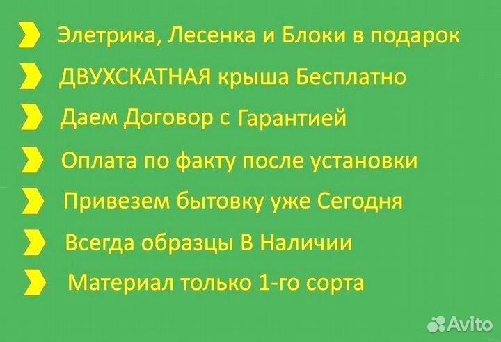 Строительный вагончик Доставим за один день