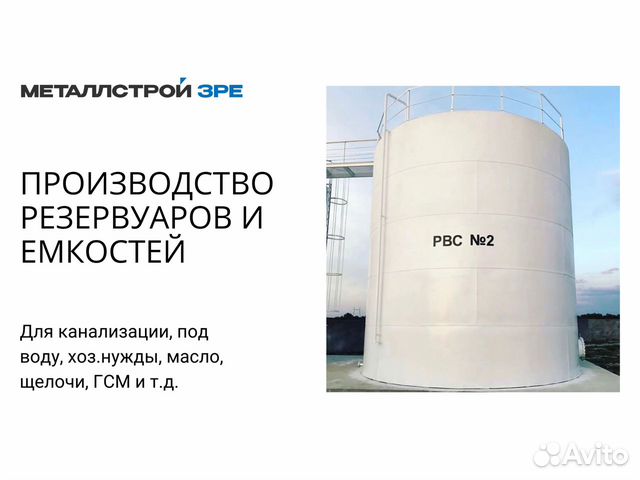 Водонапорная башня Рожновского 25м3, арт.821