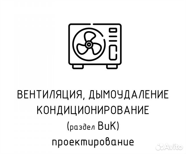 Проект вентиляции