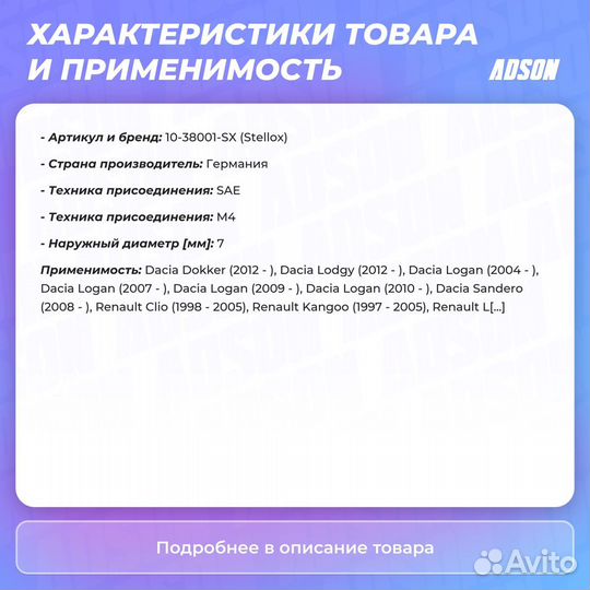 К-кт проводов Dacia Logan 1.4/1.6 04 Stellox