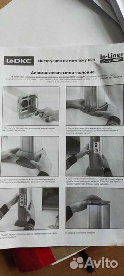 Мини колонка