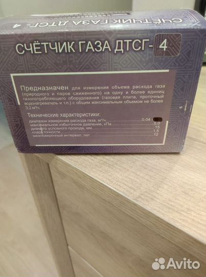Газовый счетчик новый