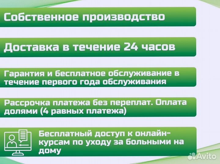 Кровать функциональная для ухода за больными