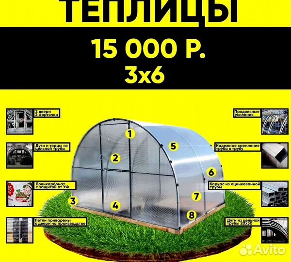 Теплица 3х4