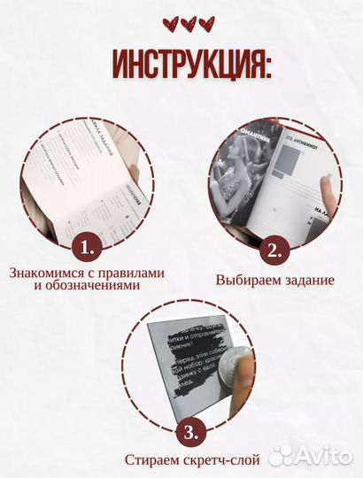Настольная игра для пар