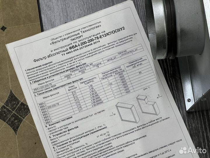 Hepa фильтр для канальной вентиляции 100 мм