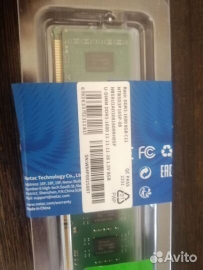 Оперативная память ddr3 16 gb