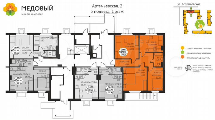 3-к. квартира, 79 м², 1/14 эт.