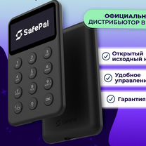 Криптокошелек SafePal X1