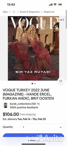 Vogue Turkey июнь 2022 Ханде Эрчел и Esquire 2022 объявление продам