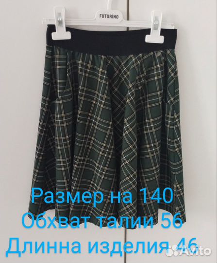 Школьная форма для девочки