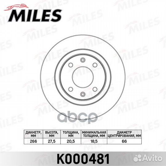 Диск тормозной citroen berlingo/peugeot partner