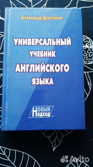 Учебники и пособия по английскому языку