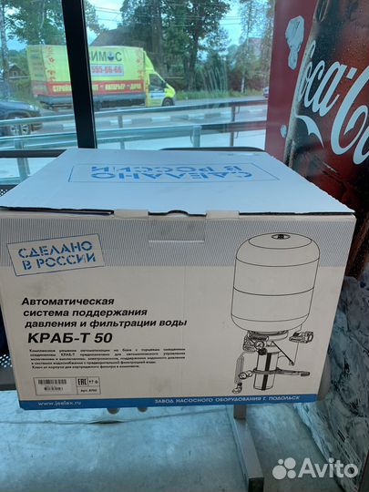 Насосная станция краб-Т 50 новый