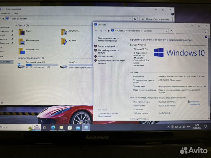 Игровой ноутбук Lenovo i5/4GB/500GB/2видеокарты